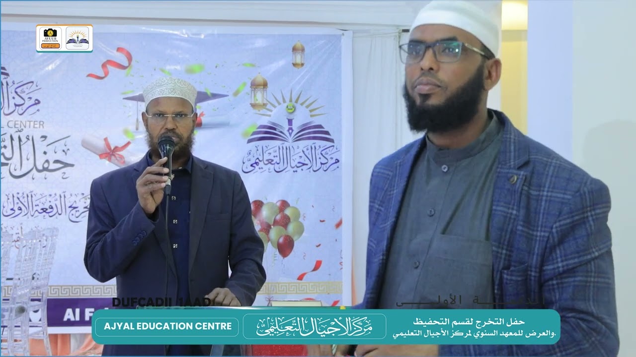 KALIMADII SHEIKH FARAH MOHAMED JENAHAR UU KA SO JEDIYE XAFALADII QALIN JABINTA EE MARKAZUL AJYA.