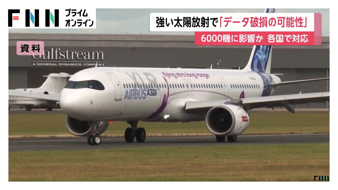 「あきらめるしかない」30日以降も遅延・欠航相次ぐ可能性も&hellip;エアバスA320シリーズに不具合でANA65便欠航