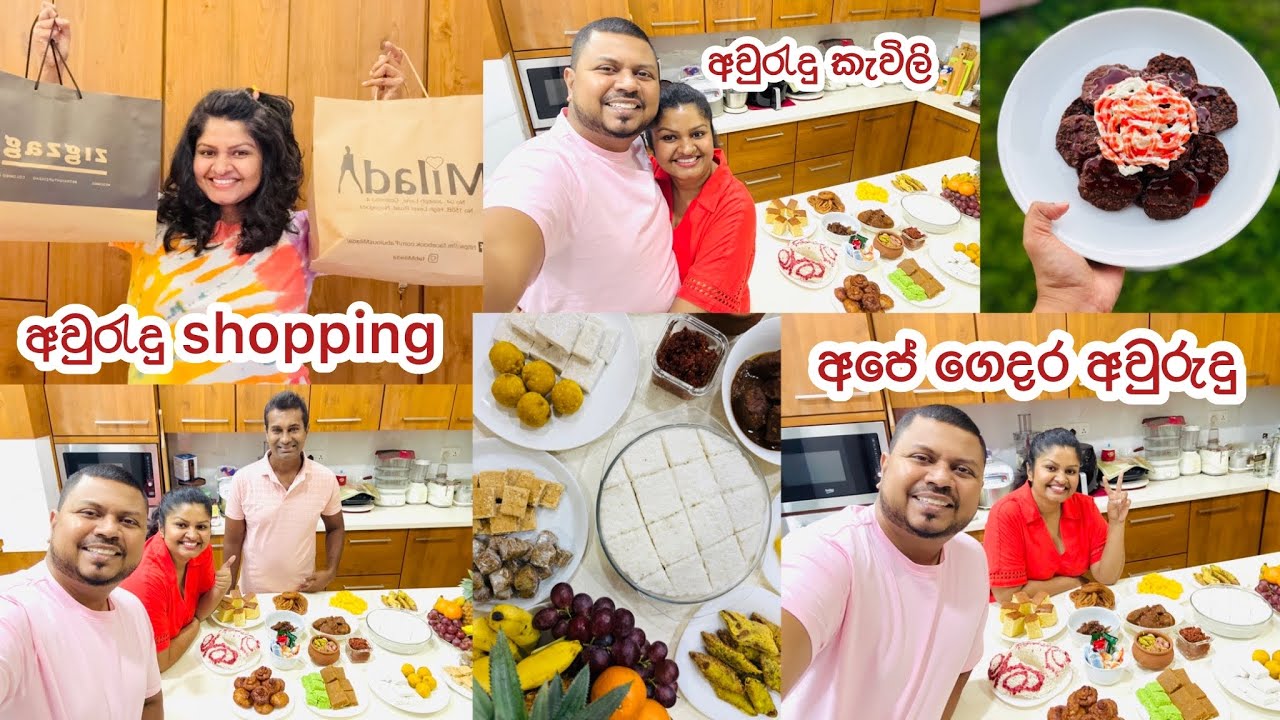 මේ පාර අපේ දිහා අවුරැදු | අවුරැදු Shopping | 2025 දී අපි අලුත් අවුරැද්දට ලැස්ති උනේ මෙහෙමයි | Bhagi