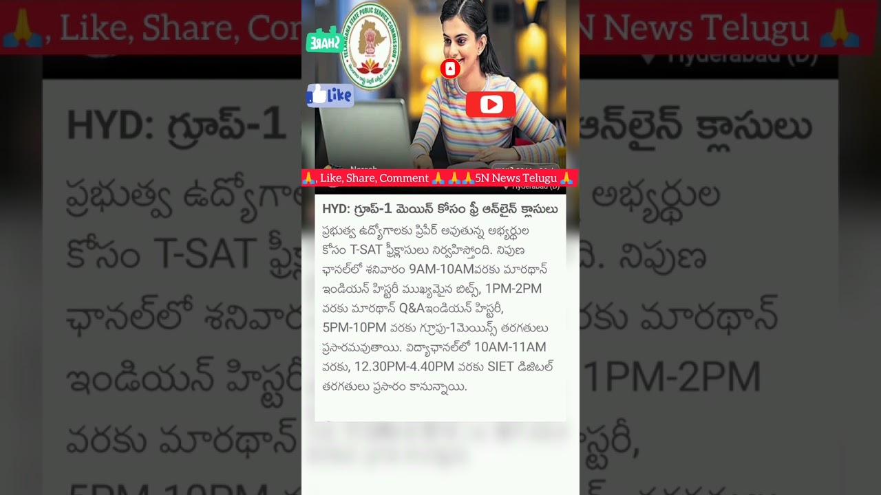 Free Group 1 classes, Telangana, #tsat_classes #tsatonlineclasses #trending #shorts #telugunews