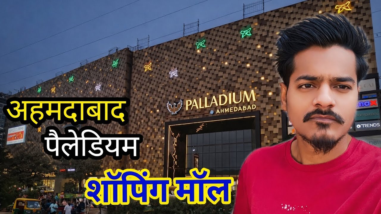 Palladium mall ahmedabad - Phoenix mall ahmedabad tour + details Phoenix palladium mall ahmedabad
