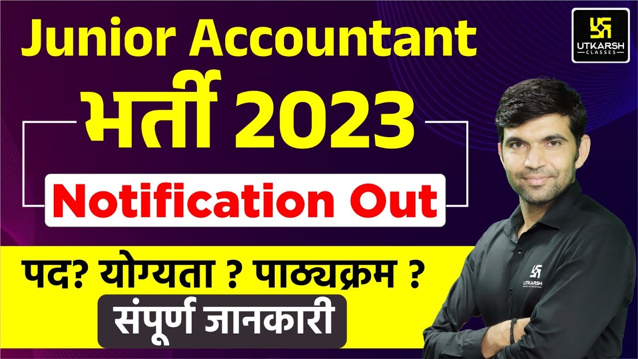 Junior Accountant Vacancy 2023 | Junior Accountant Notification Out | Narendra Sir | Utkarsh Classes