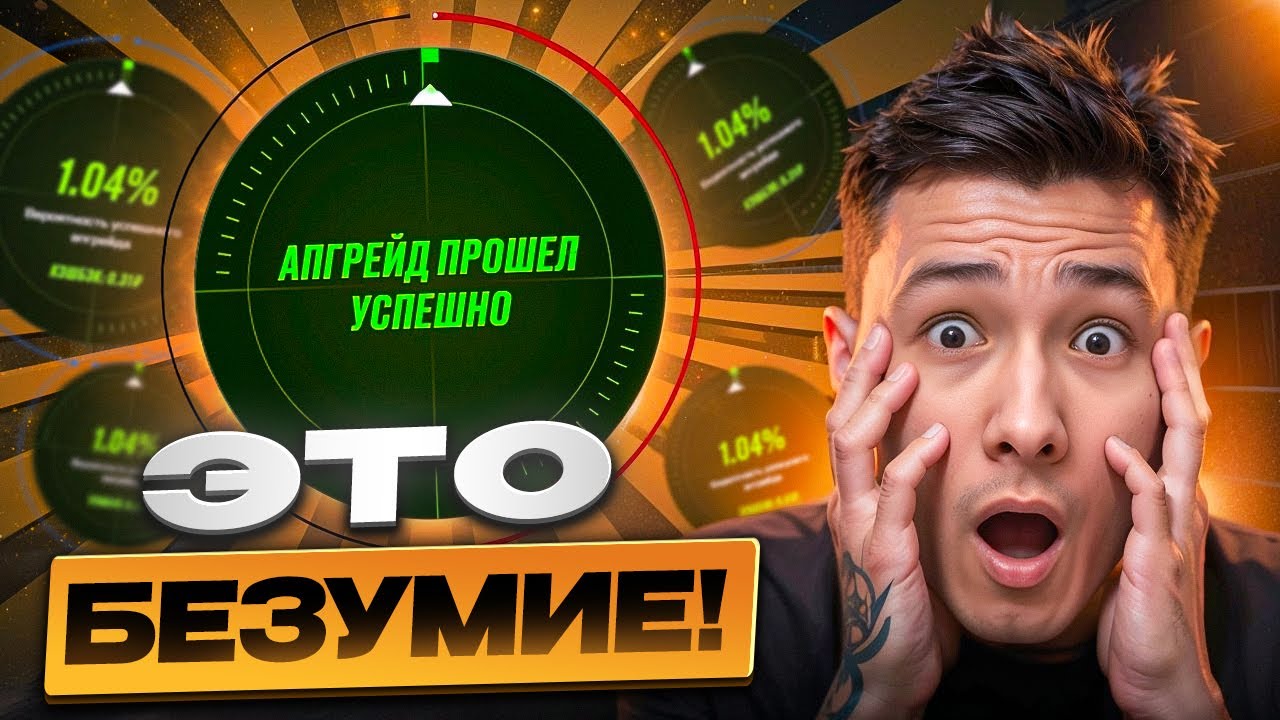 💥 БЕСПРЕДЕЛ НА MYCSGO - НЕРЕАЛЬНЫЙ АПГРЕЙД НА 1% | Проверка MYCSGO | Окуп на MYCSGO