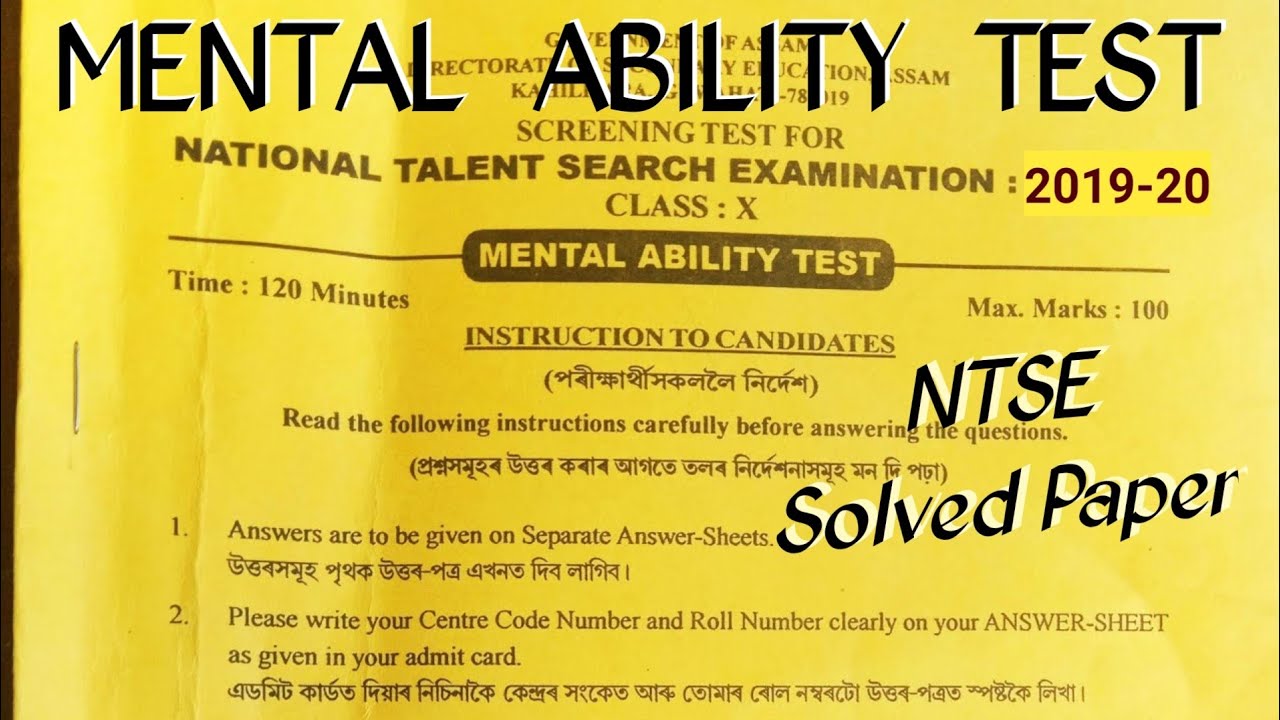 NTSE Exam paper // ntse mat solved paper