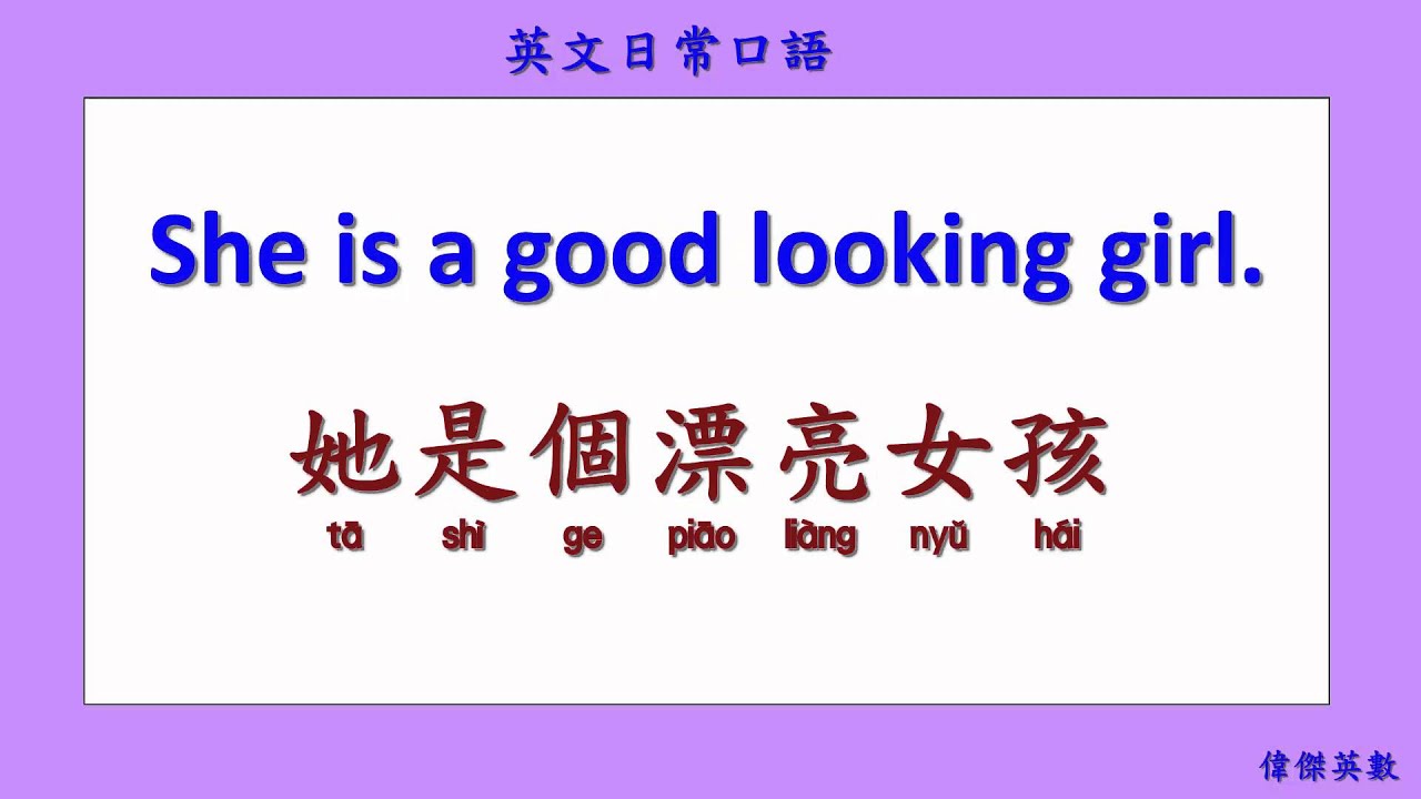 英文日常口語 21 (English Daily Conversation with Chinese 21.)