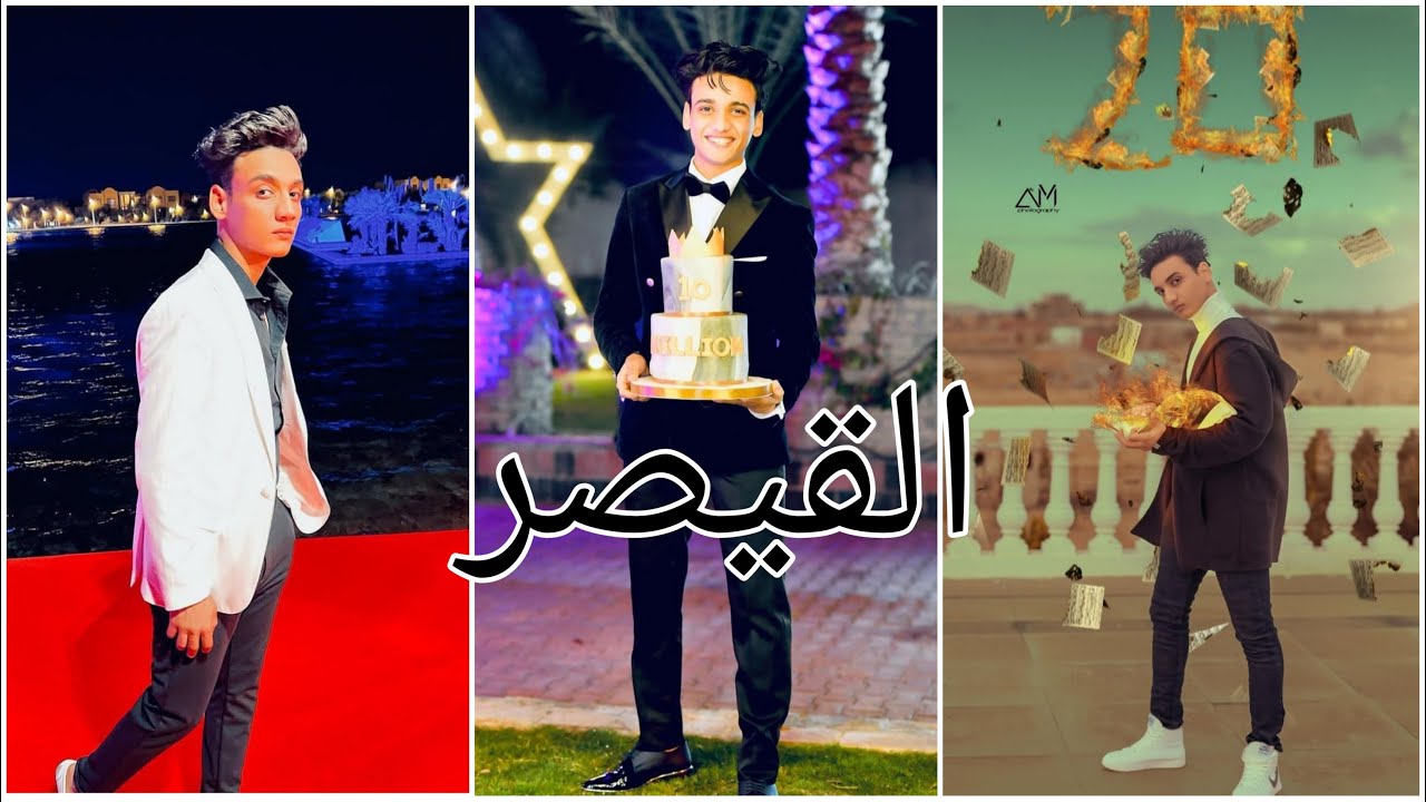 تجميعه تيك توك القيصر 2022