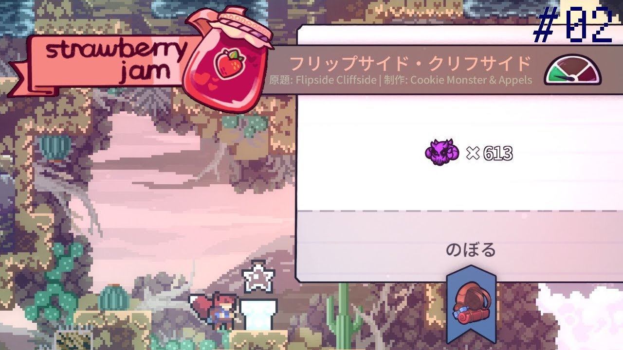 【Celeste】 StrawberryJam Collab Grandmaster lobby #02