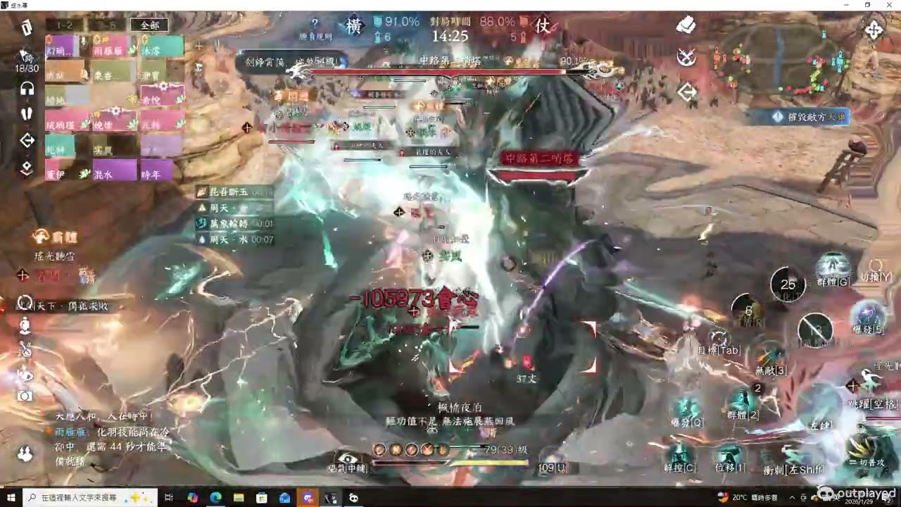 玄機進攻團視角 第一場