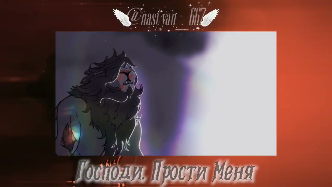 IC3PEAK - Господи, Прости Меня (Slowed & Reverb)