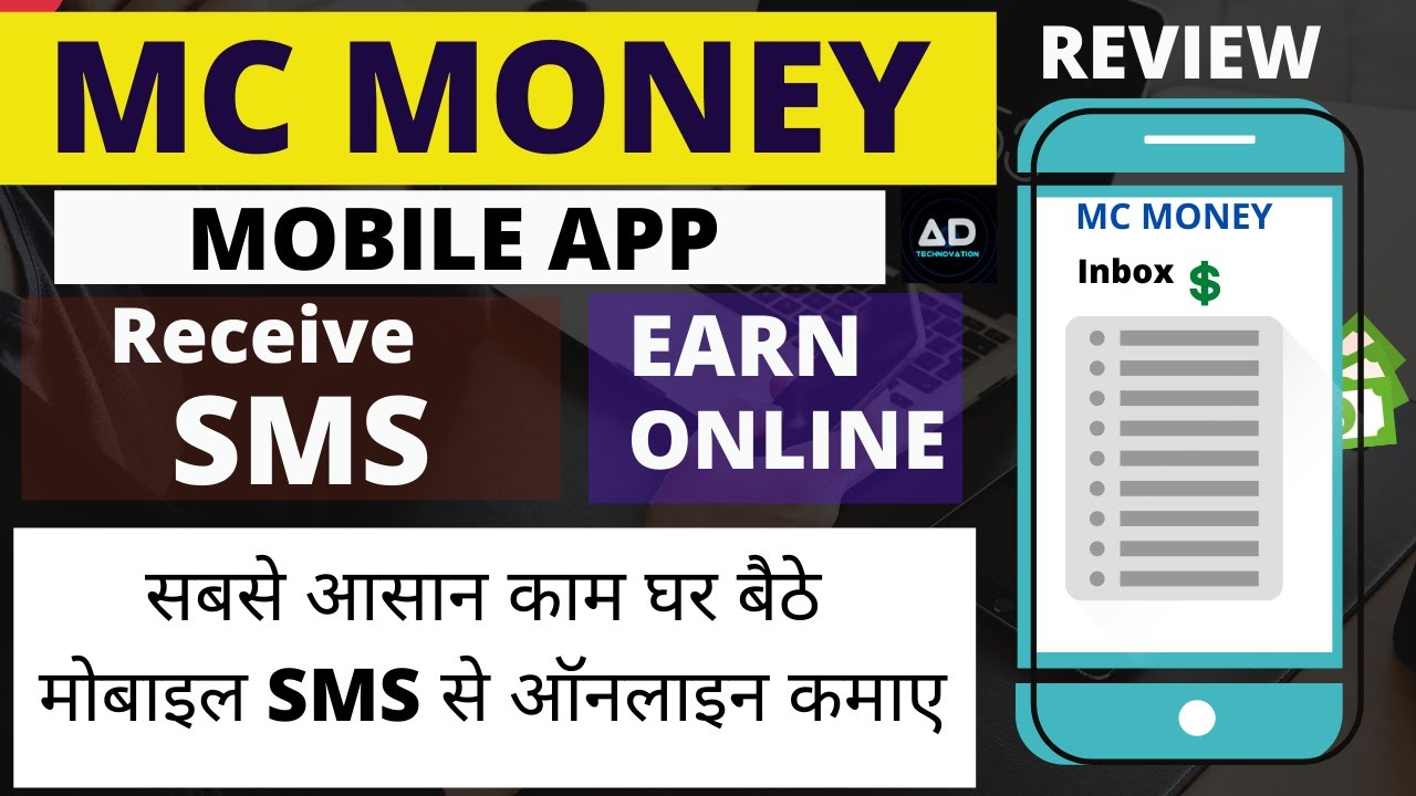 Earn Money Online From SMS/MC Money app/easy earning by mobile sms/Payment / Review 2020 (Hindi)