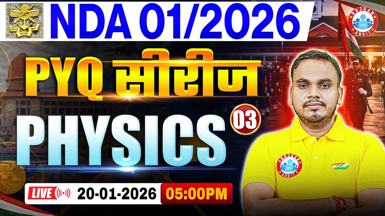 NDA Physics Preparation 2026 | PYQ Series | NDA Physics PYQ | NDA 1 2026 Physics PYQ Solution