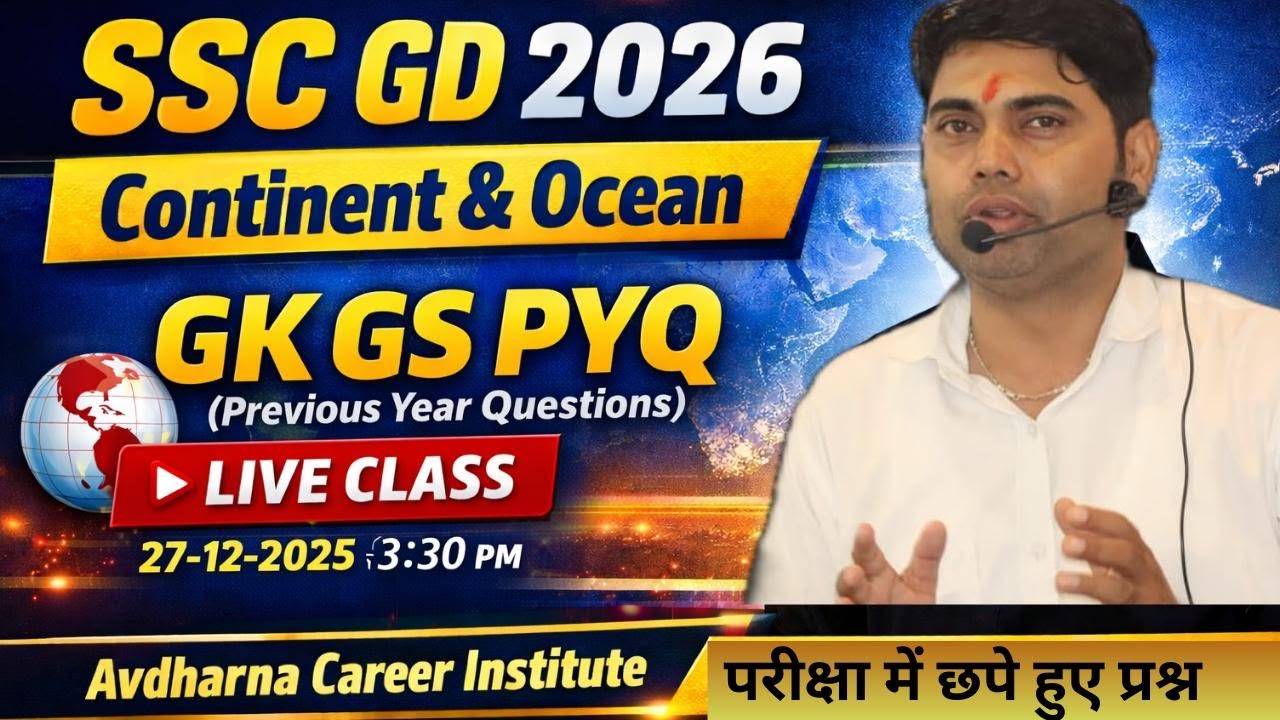 GK / GS  SSC GD 2026 / Previous Years Questions #sscgd #sscgdgk #sscgdgs #sscgdpyq / ssc gk 