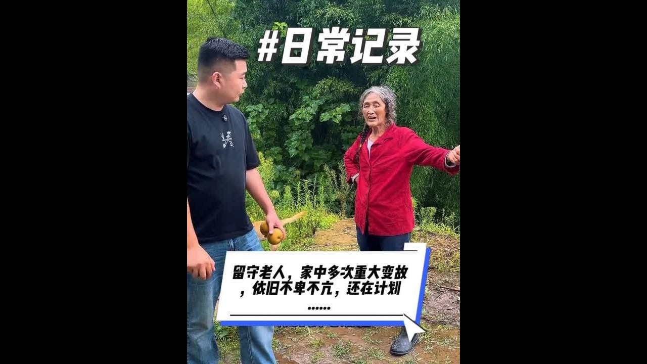 今天在农村收山货，下着小雨，空气清新，来看一下,下着小雨的农村都在忙些什么.....每天跑山收山货，做最平凡的事#人间温暖 #留守老人 #乡村守护人 #农村生活