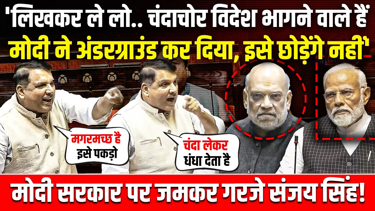 'लिखकर ले लो, चंदाचोर विदेश भागने वाले हैं, मोदी ने अंडरग्राउंड कर दिया