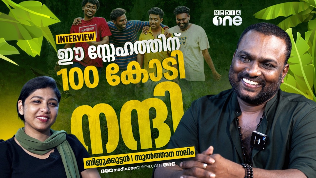 വാഴ 2, ഒരു വിപിൻ ദാസ് സവിൻ സാ മാജിക് | Biju Kuttan | INTERVIEW