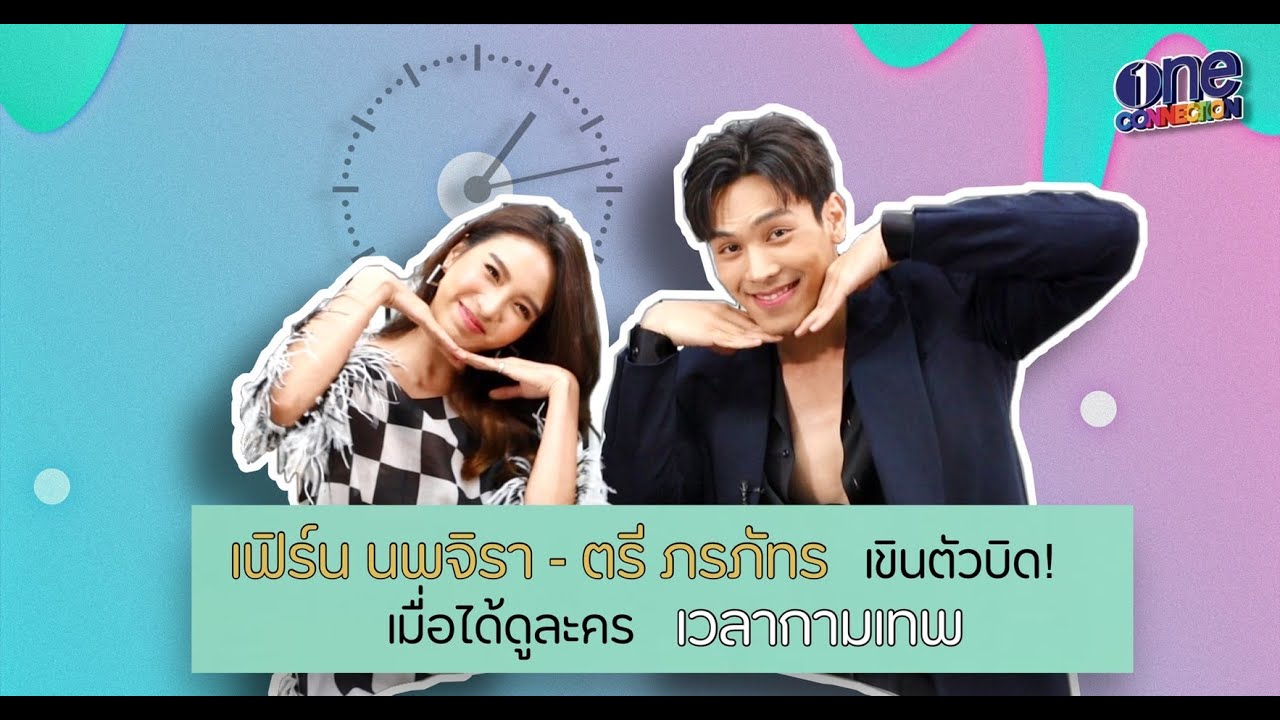 Reaction 2 พระ-นาง 