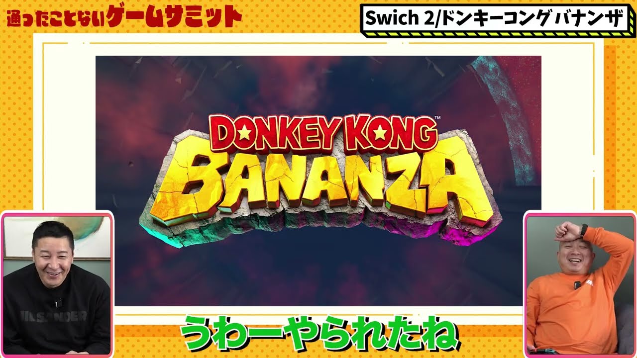 ドンキーコングバナンザを引き続きプレイ！【チョコプラのゲーム】