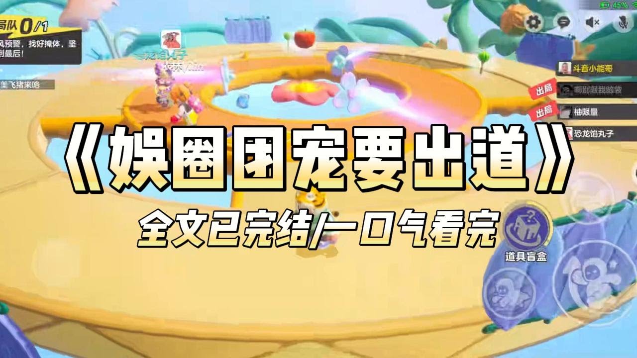 《娱圈团宠要出道》#一口气看完 #小说 #爱情 #推文 #绿茶 #绿茶 #复仇 #爽文