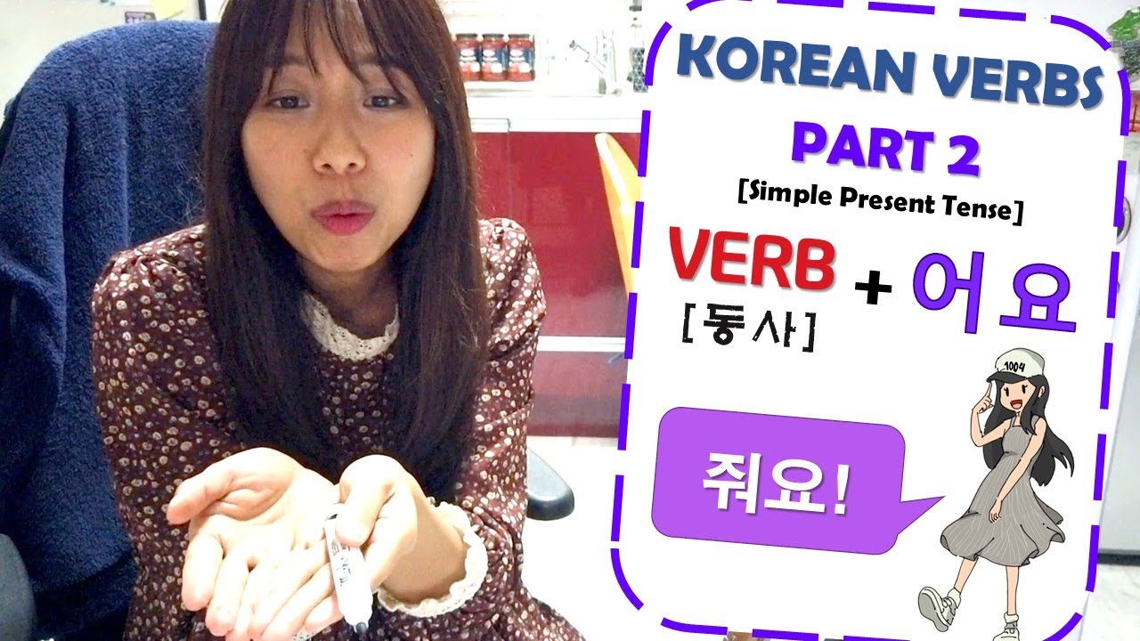 KOREAN CLASS in FILIPINO! How to CONJUGATE VERBS PART 2 [V + 어요]