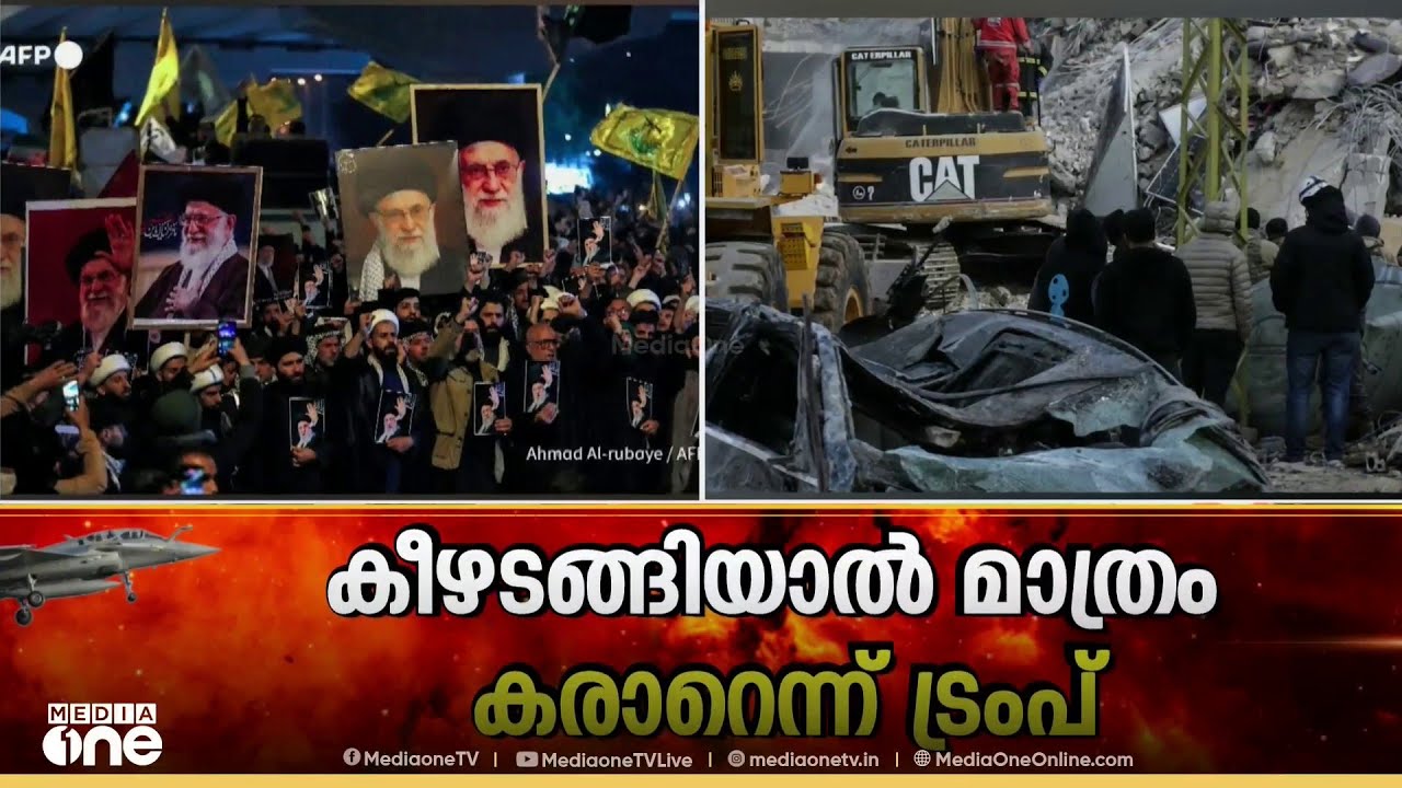 നിരുപാധിക കീഴടങ്ങൽ അല്ലാതെ ഇറാന് മുന്നിൽ വേറെ വഴിയില്ലെന്ന് ട്രംപ്; ആക്രമണം യുദ്ധക്കുറ്റമെന്ന് ഇറാൻ