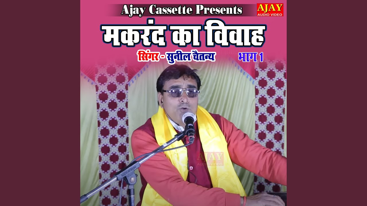 Makrand Ka Vivah Part 1