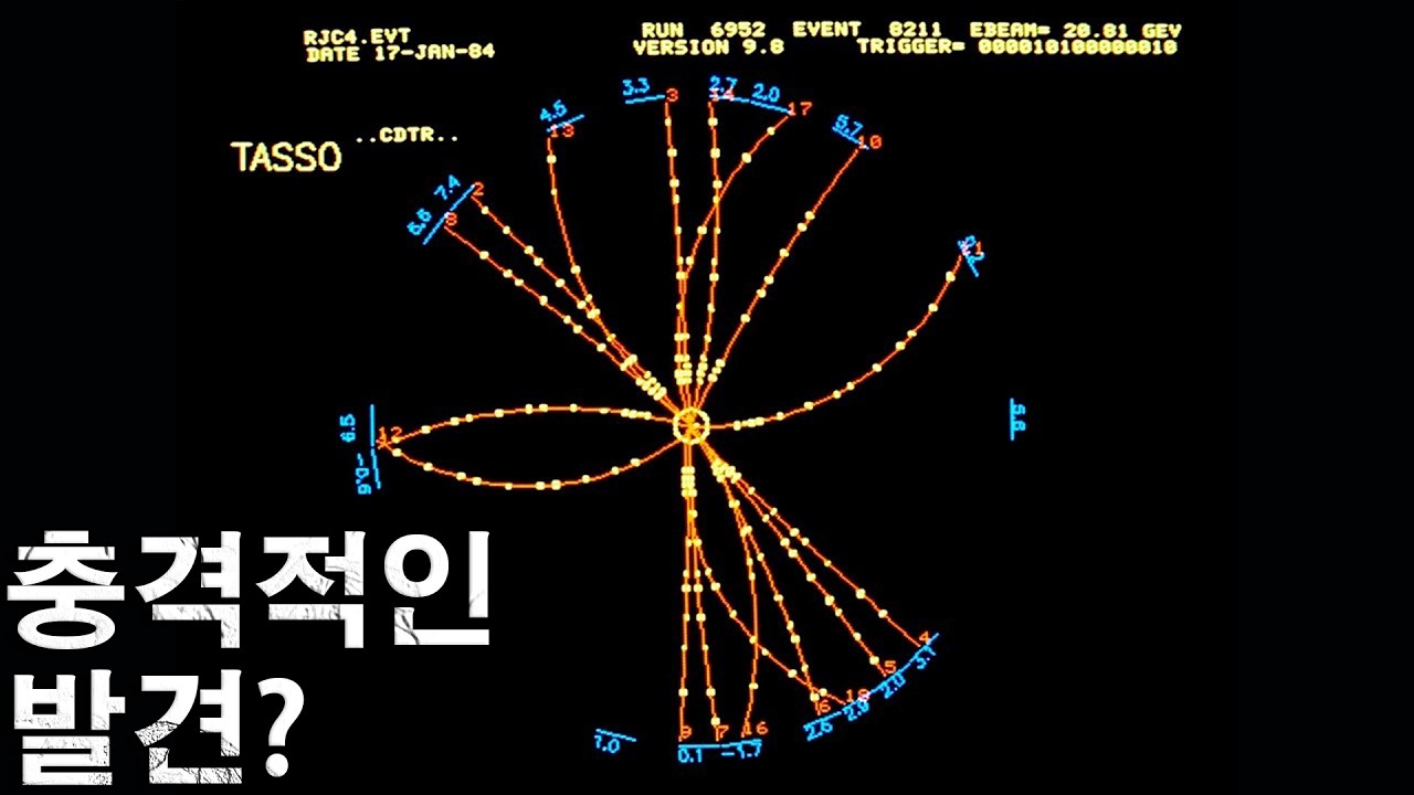 CERN에서 무서운 발견! 우주에 대한 우리의 이해가 송두리째 바뀔지도 모릅니다
