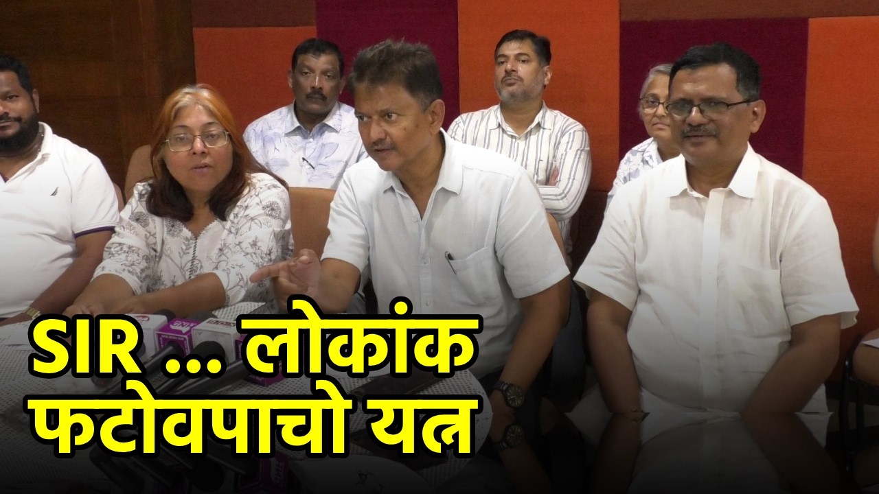 Elvis Gomes Calls SIR a ‘Political Manipulation’ || GOA365 TV