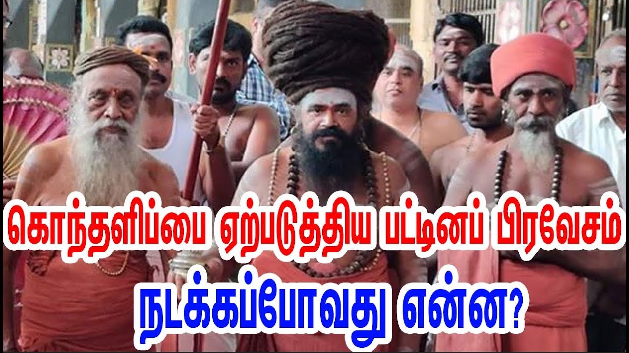 Full story of Dharumai Adheenam & Patina Prevesam in Tamil | Adheenam | Temples