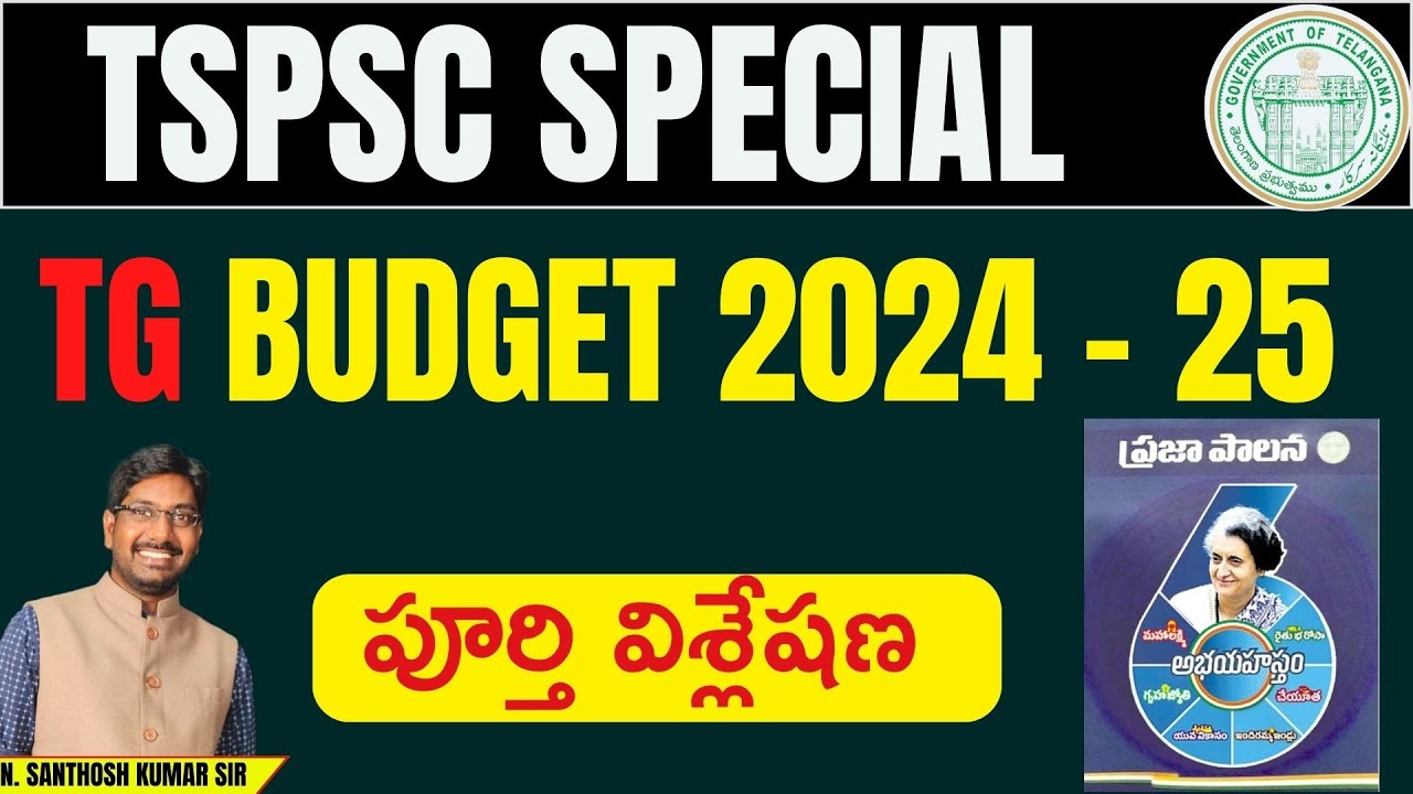 ప్రజా పాలనా తెలంగాణ  బడ్జెట్2024-25 //TELANAGANA BUDGET 2024-25//GENIUSONLINE//SANTHOSH SIR