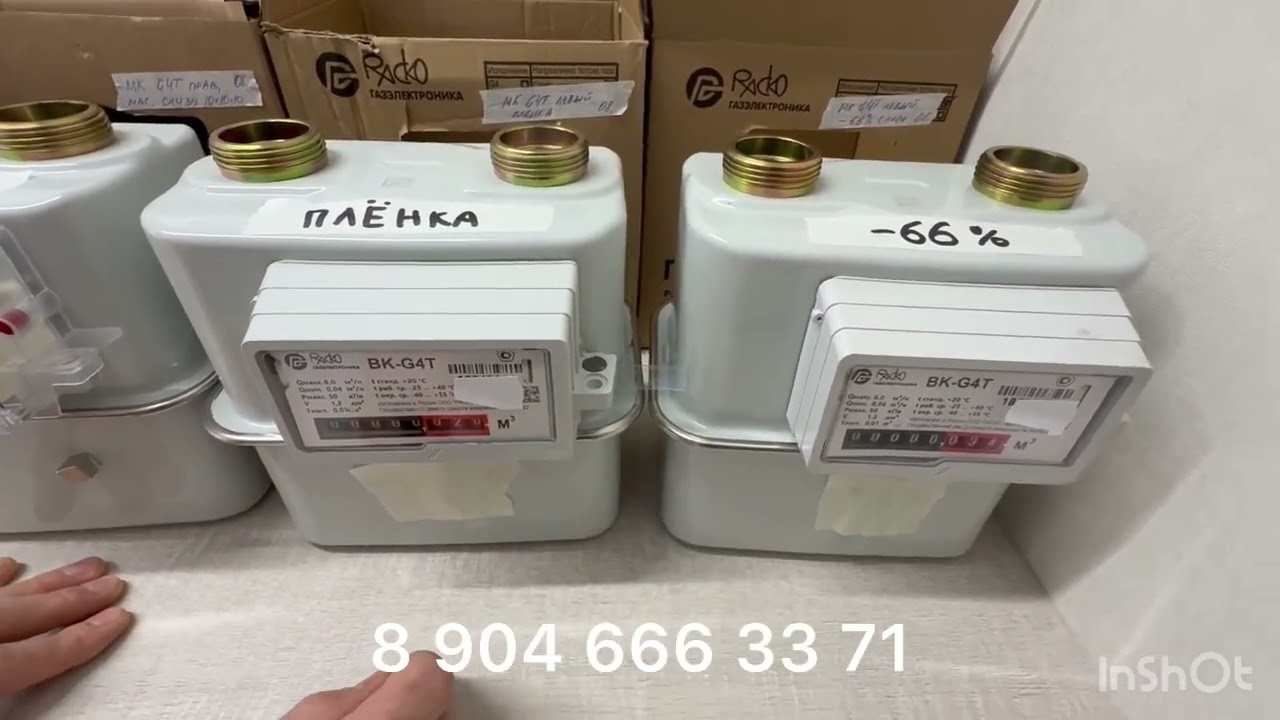 остановка счетчика. как остановить газ. счетчик с магнитом. 89046663371