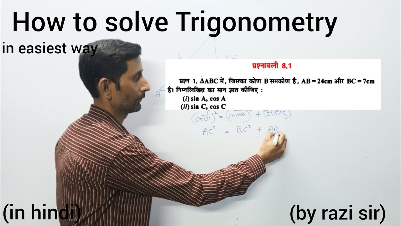 The first view of trigonometry ll By razi sir class 10th