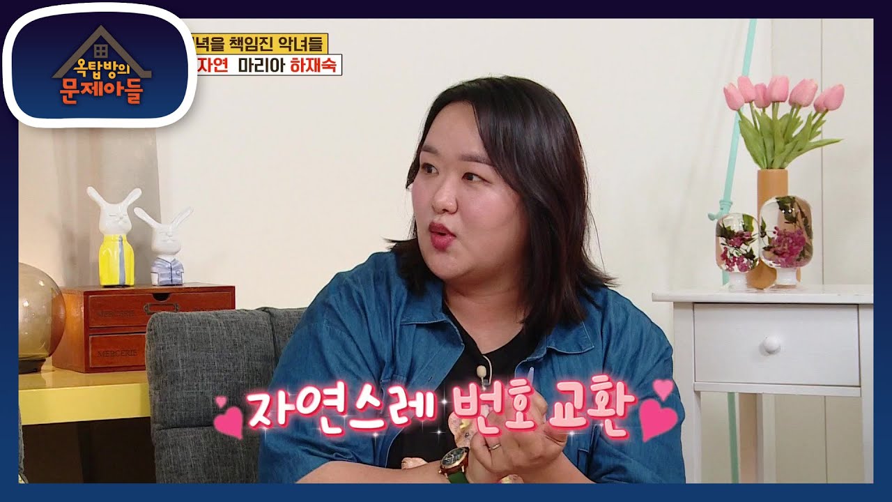 바다가 너무 좋은 하재숙! 바다에서 처음 만난 Yes맨 남편&hearts;  [옥탑방의 문제아들/Problem Child in House] | KBS 210713 방송