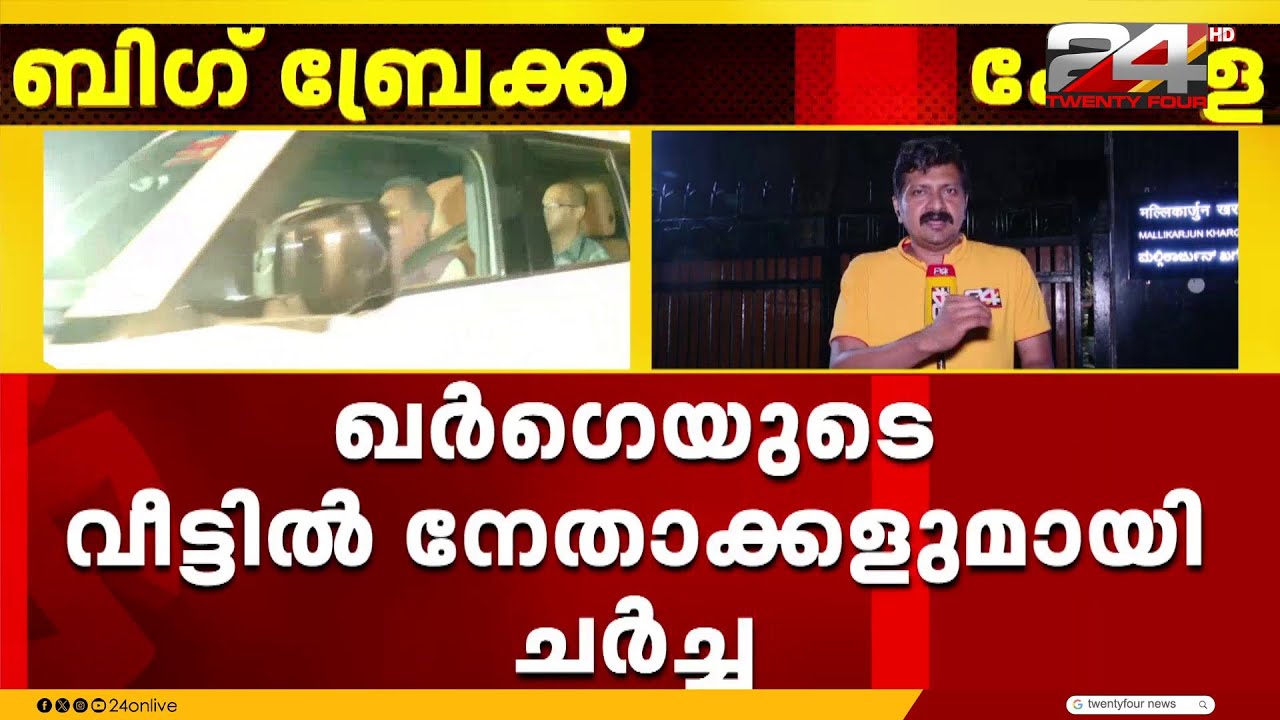 കോൺഗ്രസ് രണ്ടാംഘട്ട സ്ഥാനാർഥി പട്ടിക വൈകുന്നു; ഡൽഹിയിൽ തിരക്കിട്ട ചർച്ചകൾ