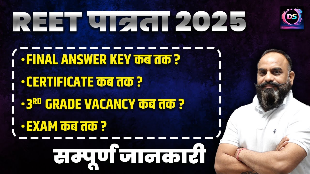 REET 2025: Final Answers Key, Certificate, 3rd Grade & Exam | Complete Information | Devi Singh Sir