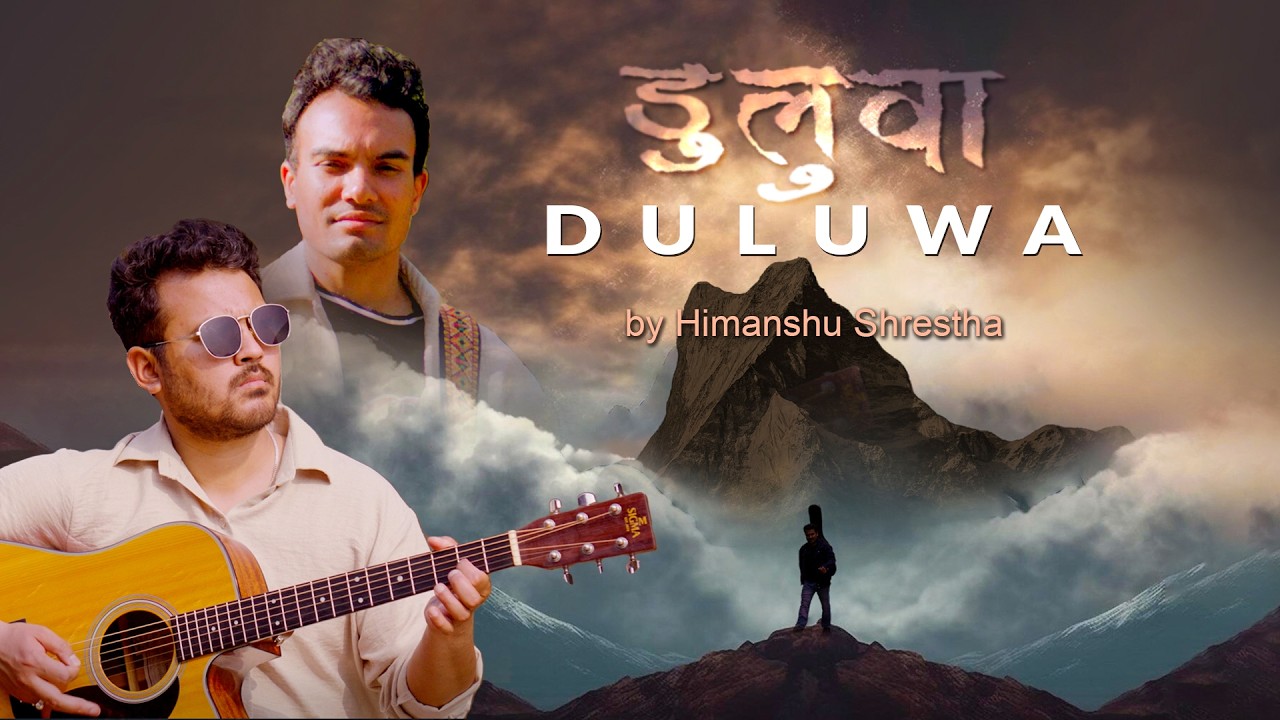 Duluwa || Himanshu Shrestha || Devendra Raj, Kabindra , Shrena, Shawn || New Nepali Song 2083 / 2026