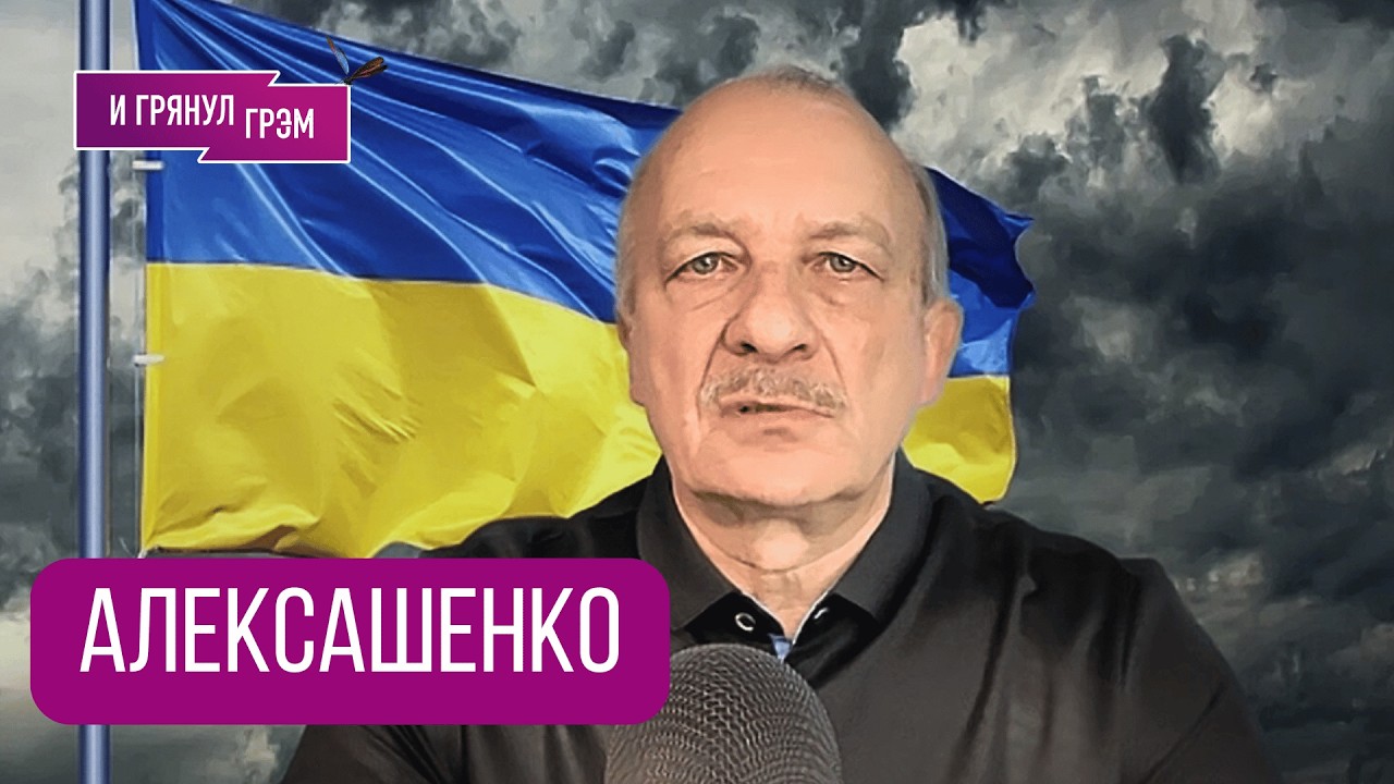 АЛЕКСАШЕНКО: Кому Кремль дал веревочку, уточнение от Тинькова, что с экономикой, КРУГИ АДА, силовики