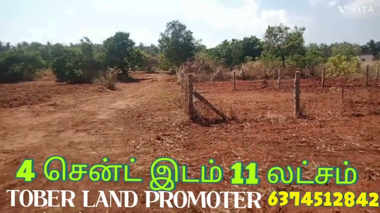 4 சென்ட் இடம் 11 லட்சம் நாகர்கோவில் அருகில் தெங்கம்புதூர்