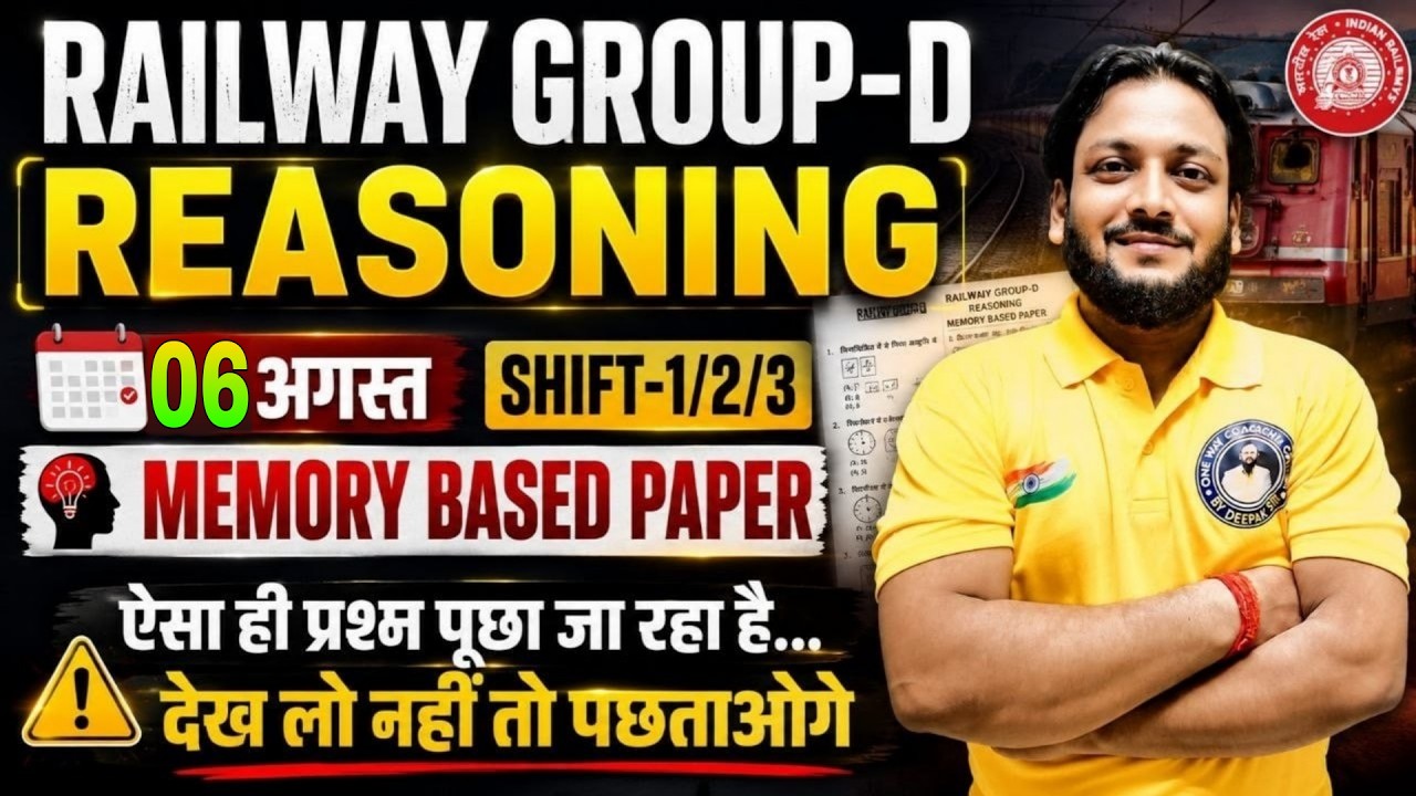 06 तारीख के Exam पर आधारित Reasoning | Railway Group D 2026 | Group D Exam 2026 | By Deepak Sir