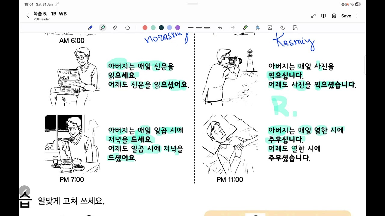 복습 5. 서울대 한국어 1B. Work book
