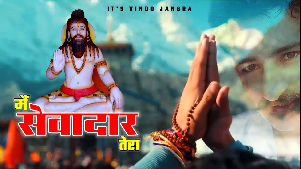 RUPAI NATH JI BHAJAN | ANOOP BANGAON | new haryanvi song | new song 2025