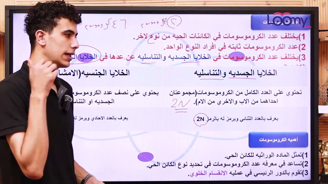 اهم مراجعة نهائية علوم تالتة اعدادي | مراجعة نهائية متوقعة علوم تالتة اعدادي ترم اول الوحدة الرابعة