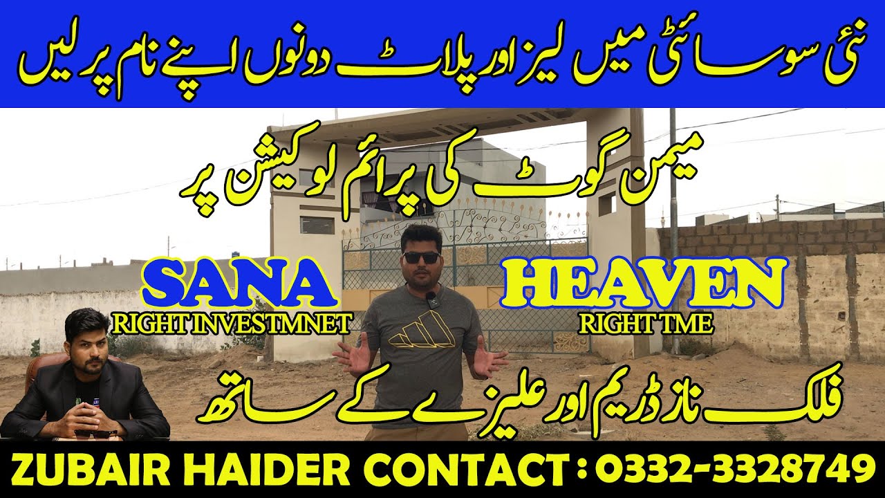 SANA HEAVEN - Memon Goth Malir | Low Cost Housing Society| 120-sqyd plots direct lease