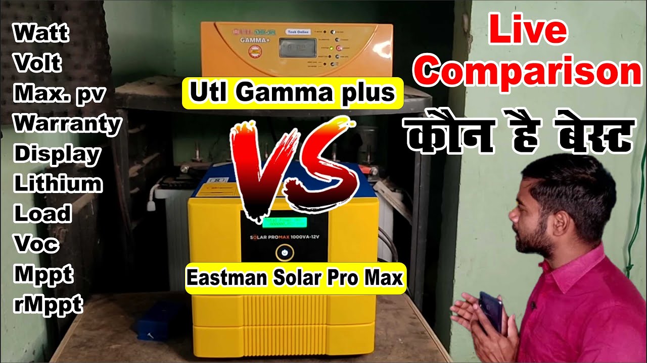 Utl gamma plus Vs eastman solar pro max | कौन है बेस्ट आप के लिए | 12v soalar inverter | mppt pcu