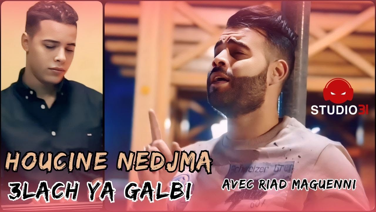Houcine Nedjma - 3lach Ya Galbi avec Riad | حسين نجمه - علاش يا قلبي (Clip Officiel)