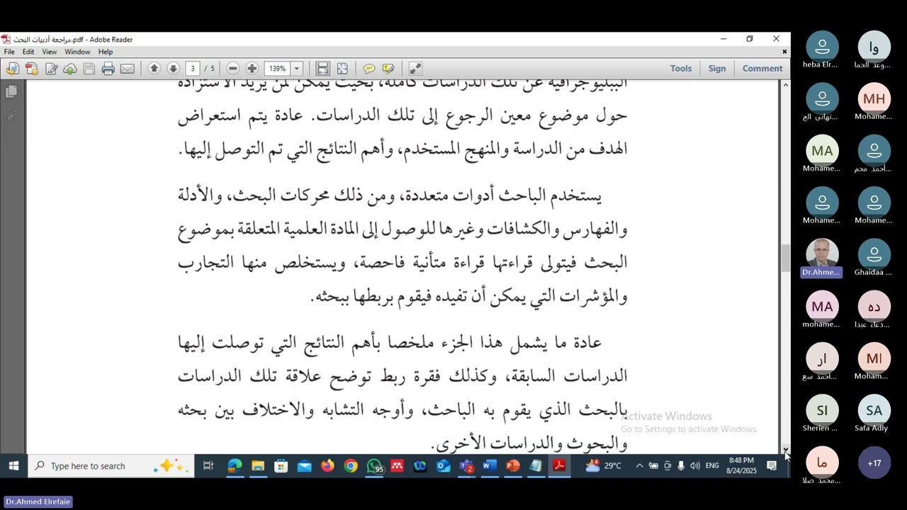 أساسيات البحث العلمي 4: التوثيق والانتحال، الفجوة البحثية، مراجعة الأدبيات، صياغة مقترح بحثي.