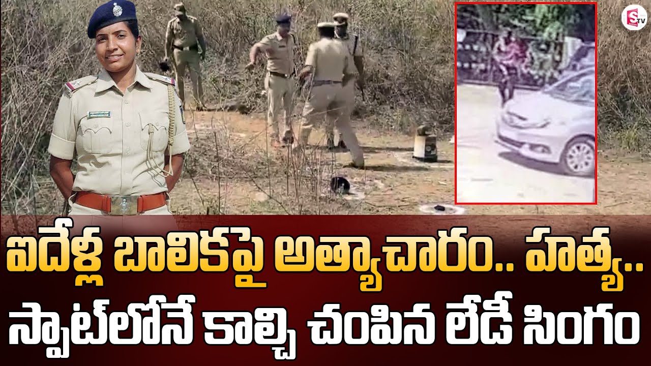 Lady Singham Annapurna | Karnataka Latest News | AP and Telangana News | SumanTV News