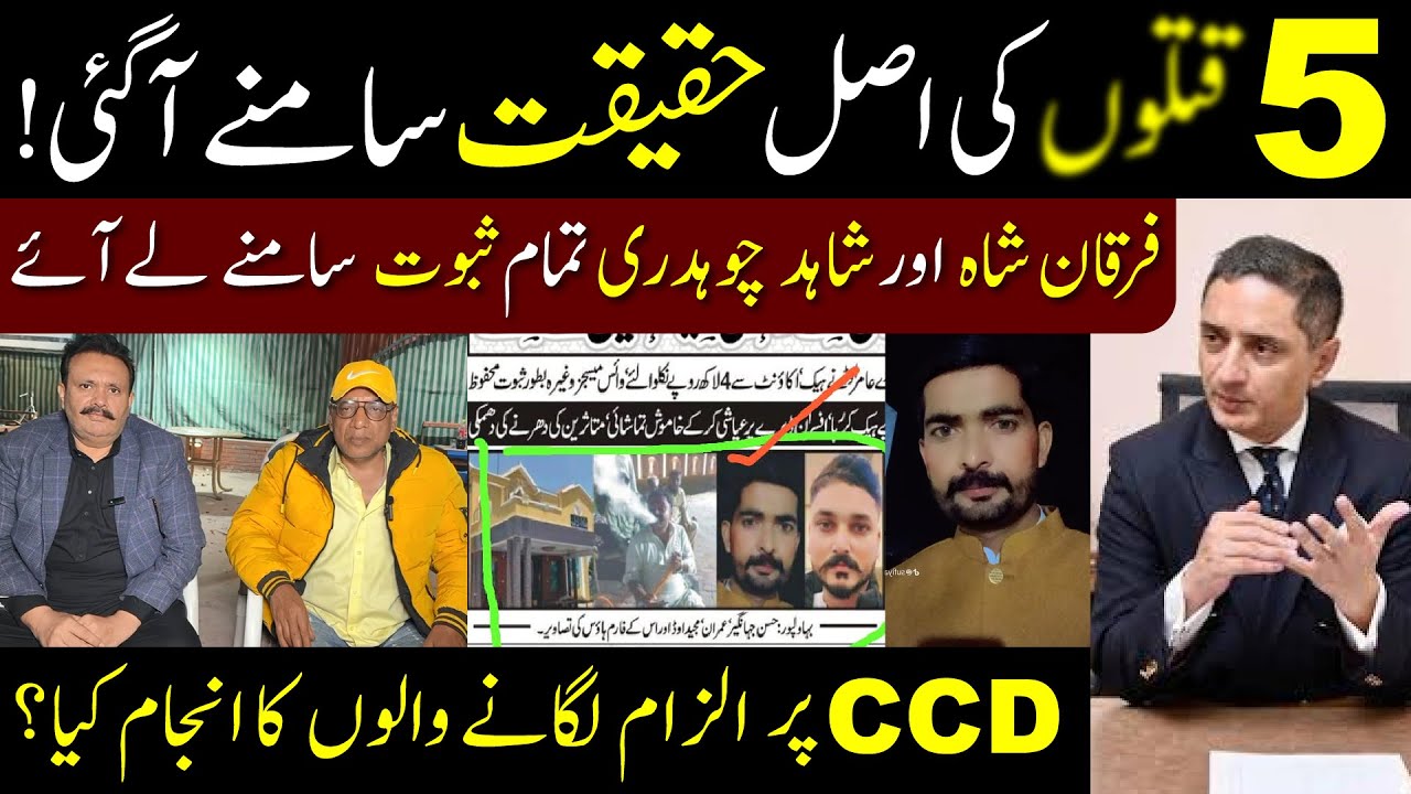5 Mur*ders Allegation on CCD! | Is This Allegation is Real or Fake? | #trending #ccd #news