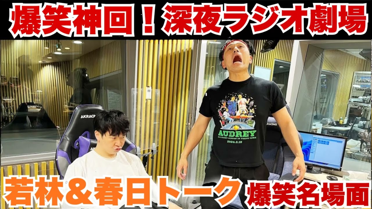 【腹筋崩壊】春日のボケ連発でスタジオ大爆笑#03