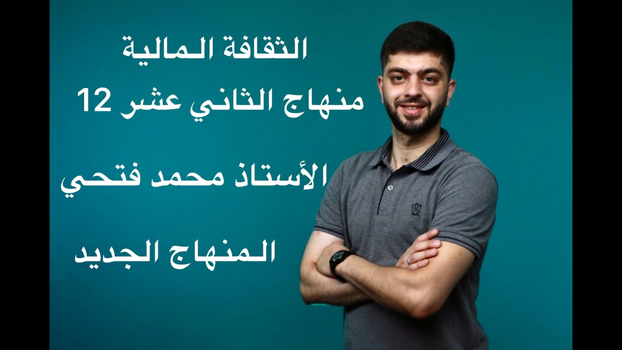 التحليل المالي ج1