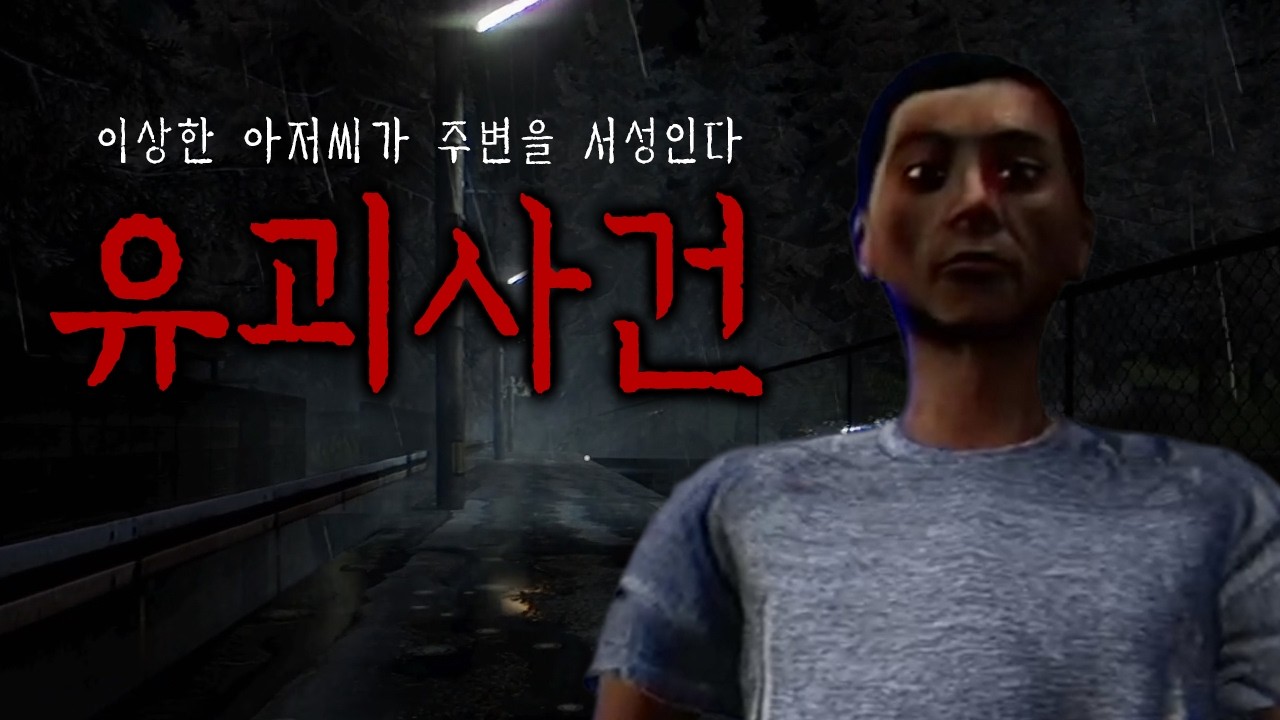 유괴사건에 숨겨진 반전이 있다?